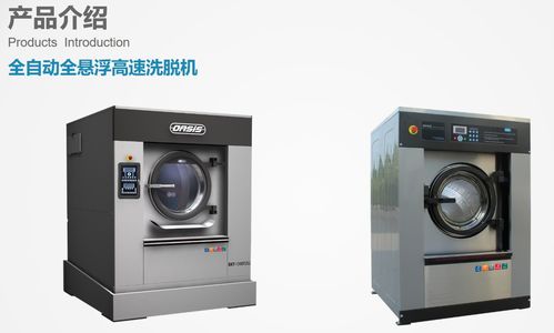 高端商用洗涤设备专家