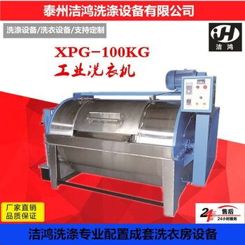 xpg 100kg大型水洗机布草洗涤机械酒店床单工业洗衣机支持定制
