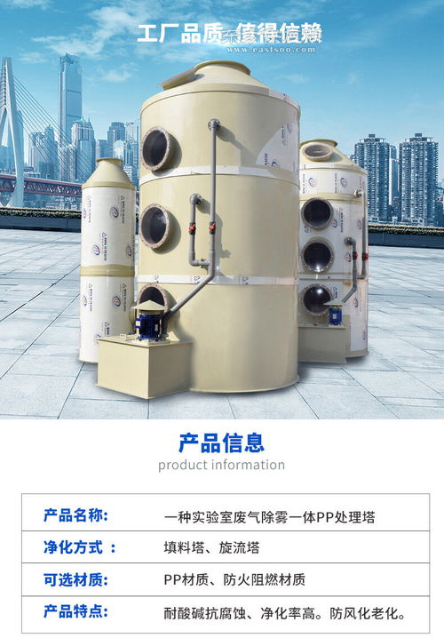 恒凡pp喷淋塔废气处理设备环保工业除雾除尘水喷淋旋流洗涤净化塔