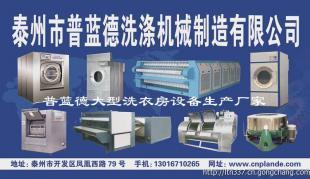 大型洗衣设备价格|大型洗涤设备厂家|大型洗衣房设备品牌哪家好_机械及行业设备_世界工厂网中国产品信息库