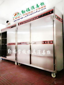 桶具消毒柜,餐具消毒柜 东莞市樟木头勤福电热设备厂 公司介绍